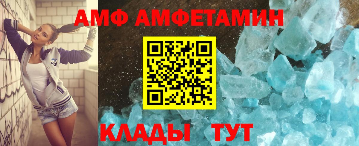 Благодарный  АМФЕТАМИН Premium  Amphetamine  Вход с VPN 