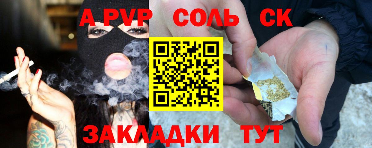 Благодарный  закладка  Alpha-PVP Соль  Вход с VPN  Alpha PVP крисы CK  A-PVP Соль 