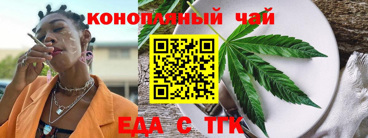 Благодарный  Еда ТГК марихуана  Вход с VPN 