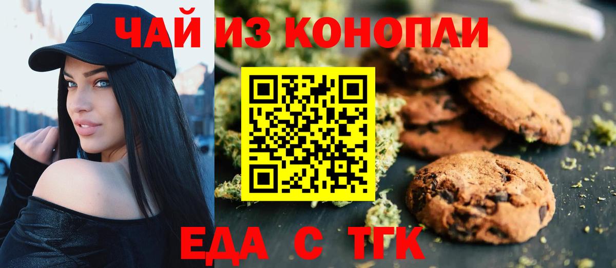 Печенье с ТГК конопля Благодарный