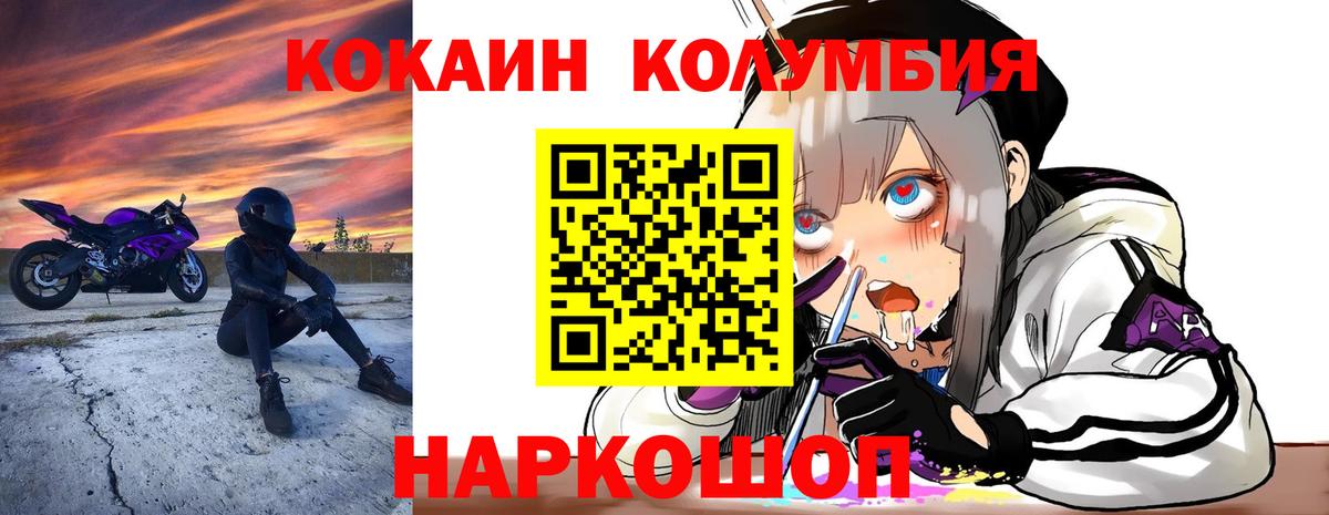 Кокаин  Вход с VPN  Благодарный  COCAIN Перу  Cocaine Fish Scale 