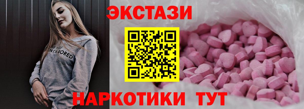 Благодарный  Экстази 99%  Вход с VPN  ЭКСТАЗИ диски 