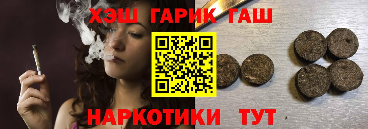 Благодарный  ГАШ Cannabis  Вход с VPN 