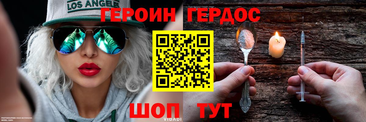 Героин гречка  ГЕРОИН  Благодарный  Вход с VPN 