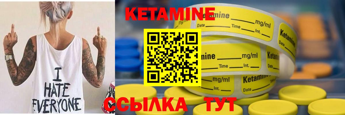 КЕТАМИН ketamine  Кетамин VHQ  Благодарный  Вход с VPN 