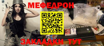 мефедрон Аргун