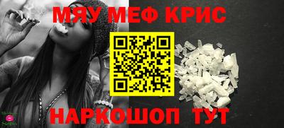 мефедрон Аргун