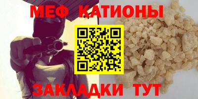 мефедрон Аргун