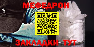 мефедрон Аргун