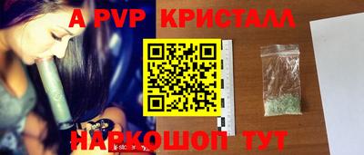 таблы Апшеронск