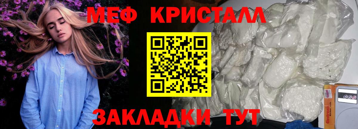 Мефедрон мука Благодарный