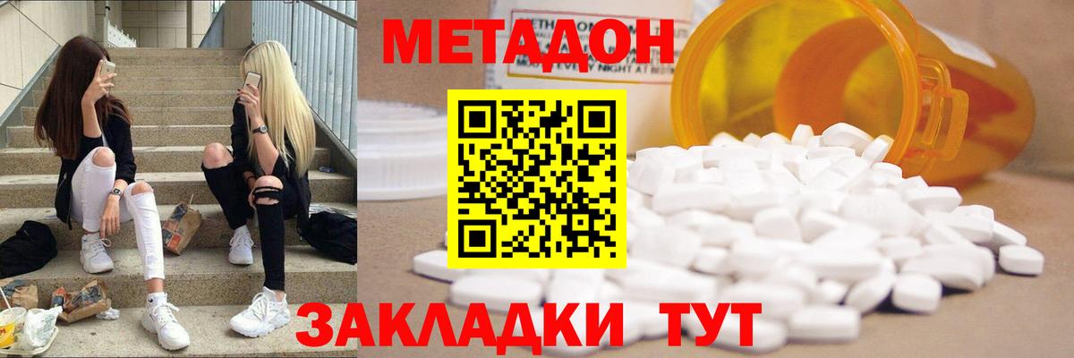 Метадон мёд  Вход с VPN  это состав  Благодарный  Метадон кристалл 