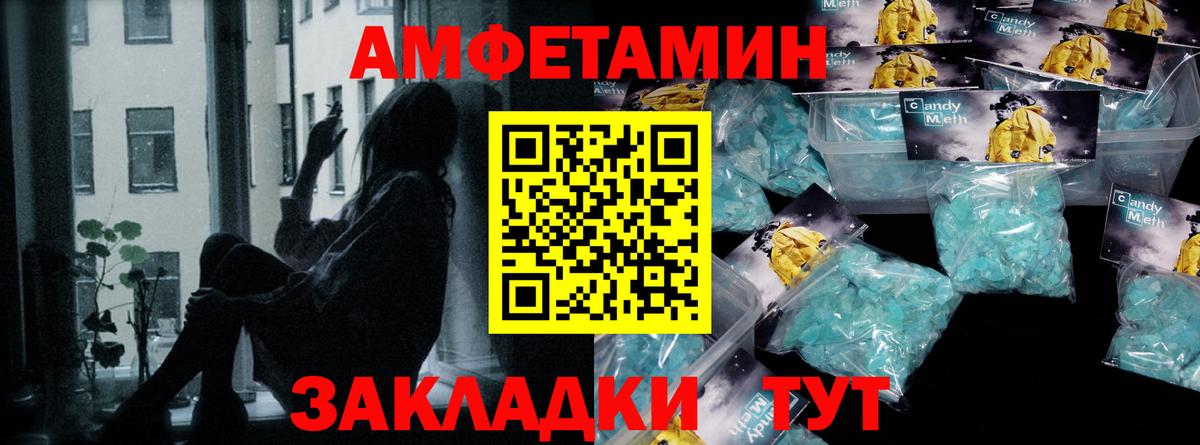 Метамфетамин винт Благодарный
