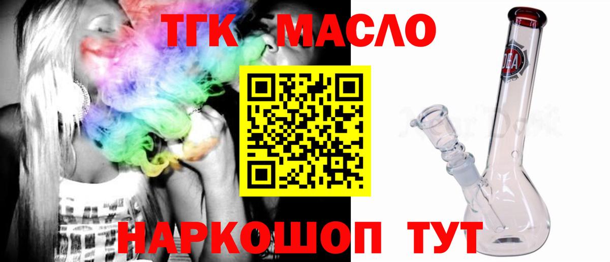 Благодарный  купить  цена  Вход с VPN  Дистиллят ТГК концентрат  ТГК вейп с тгк 